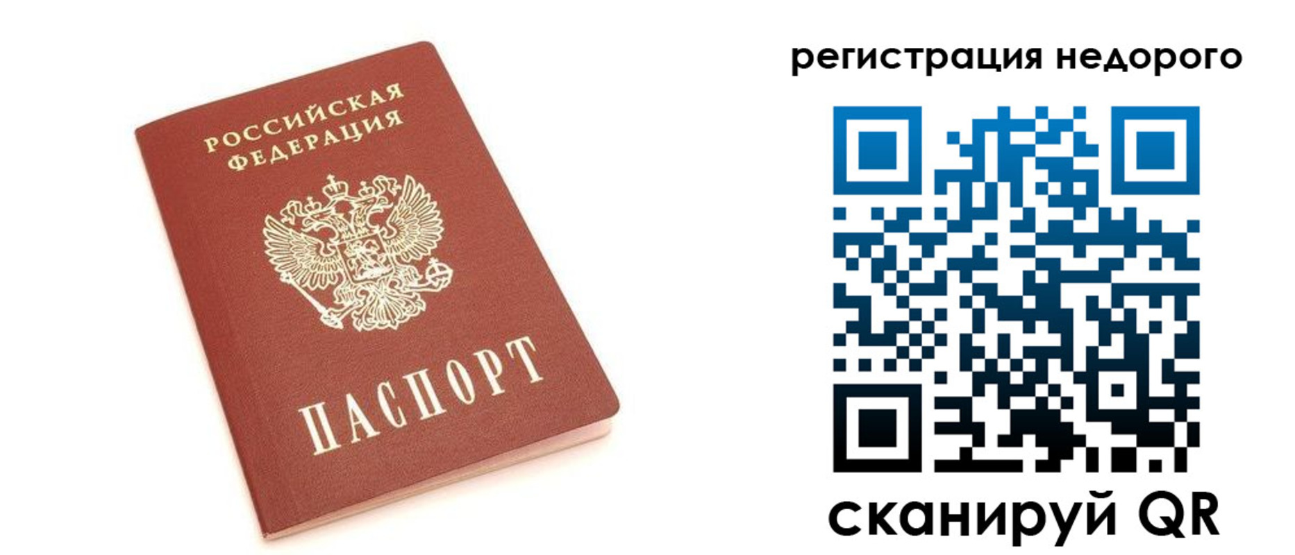 прописка иностранных граждан в Амурской области
