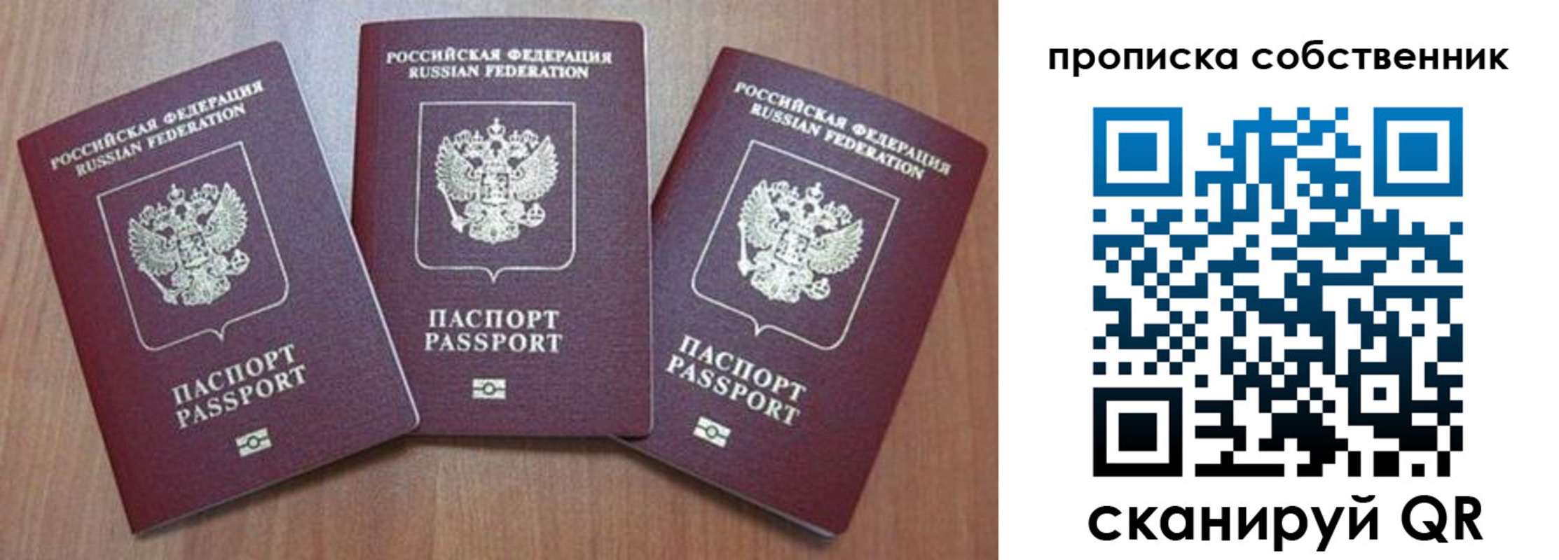 пропишу в квартире в Амурской области