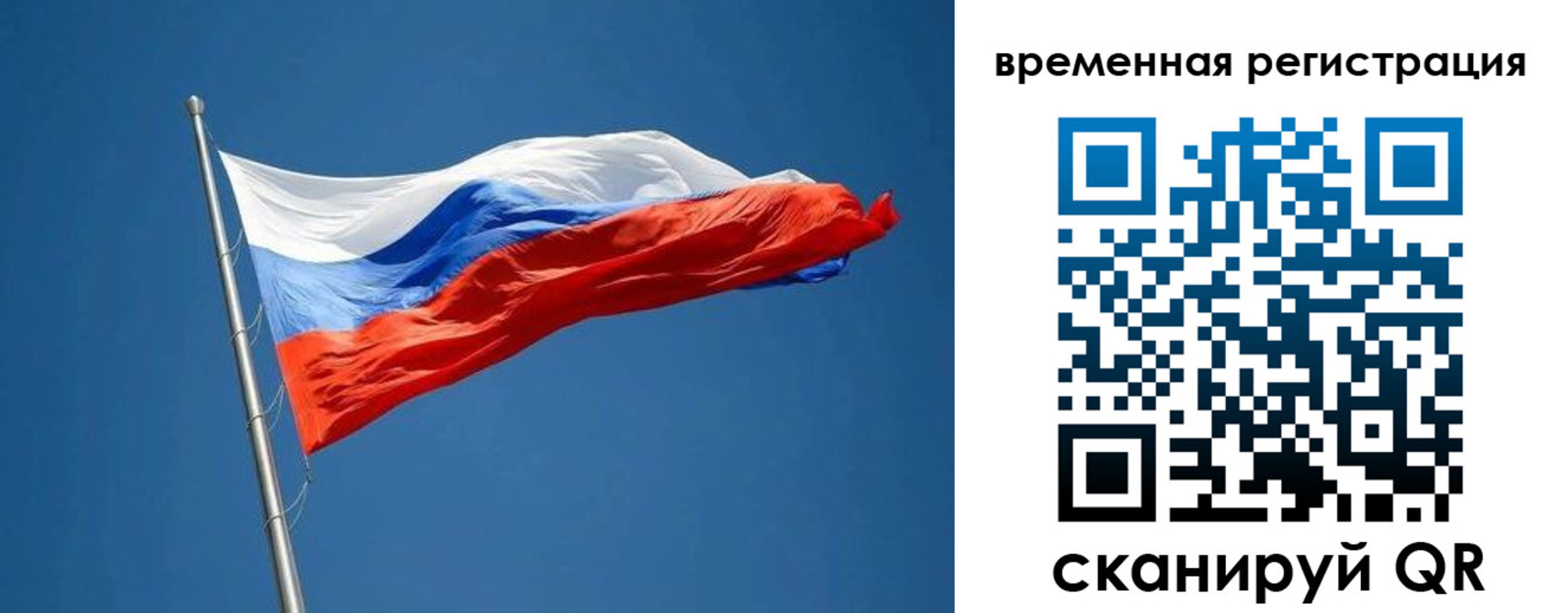 прописка законно в Амурской области