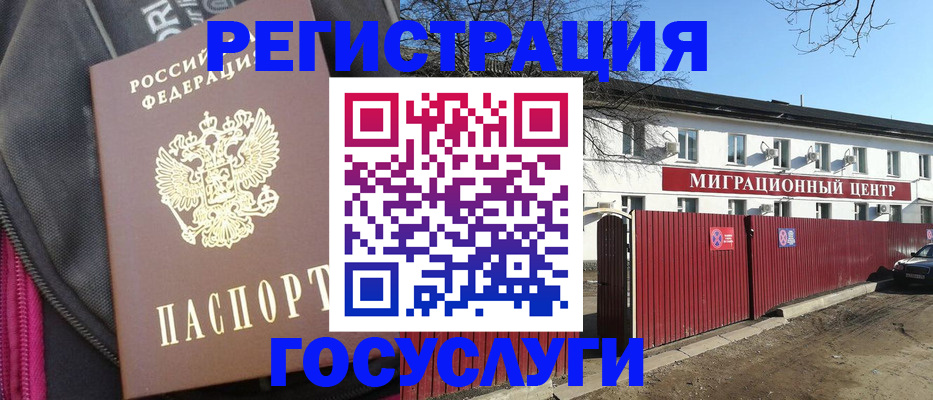 прописка паспорт в Амурской области