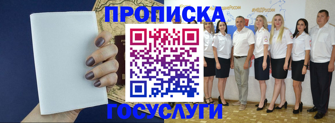 регистрация в Амурской области
