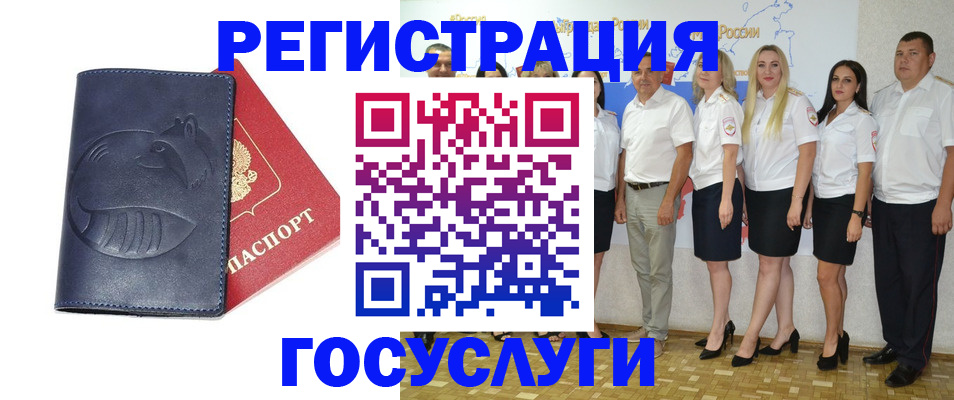 временная регистрация для всех в Амурской области