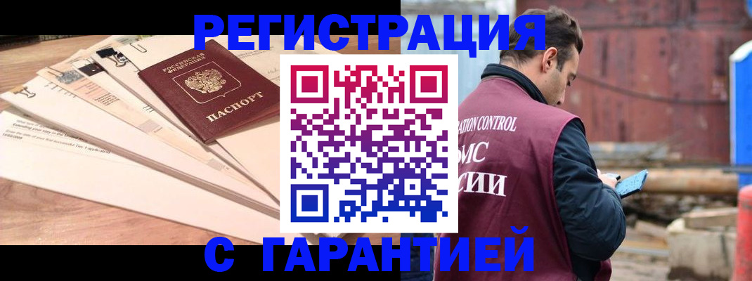 временная регистрация госуслуги в Амурской области