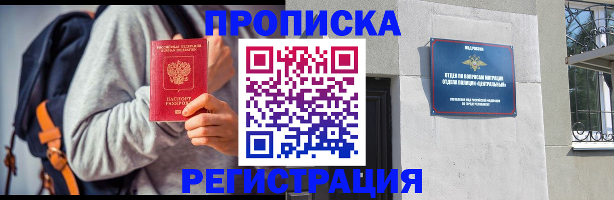 временная регистрация надежно в Амурской области