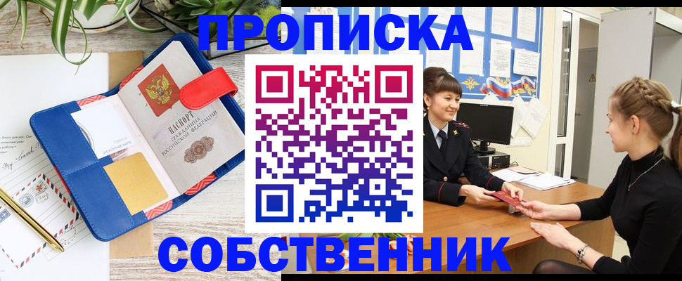 регистрация в Амурской области